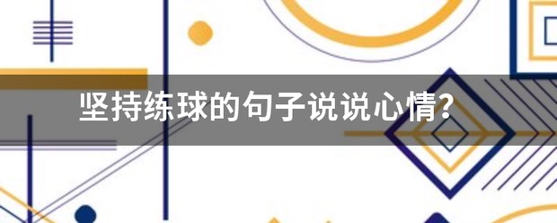如何根据体型制定个性化的篮球训练方案_1